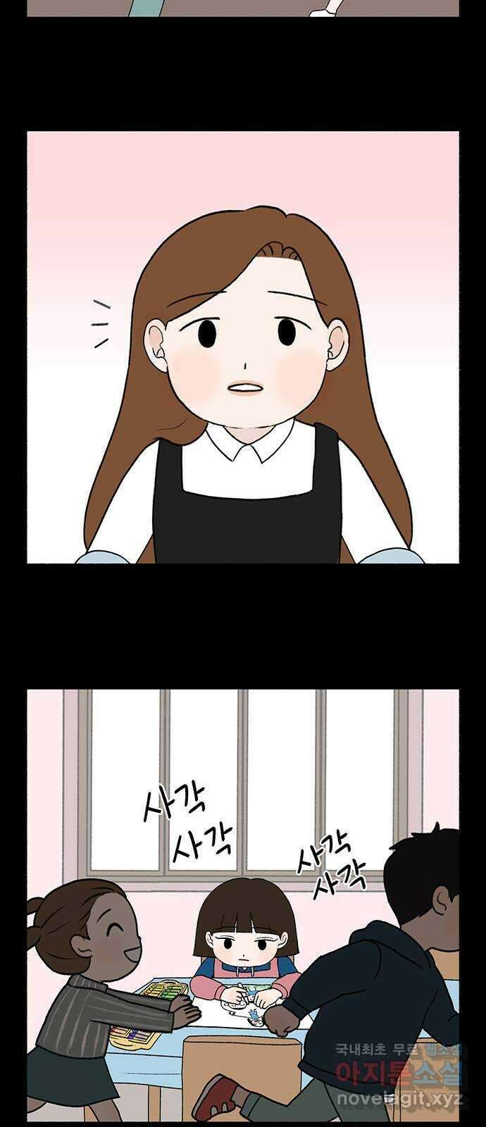노인의 꿈 4화 초혼과 재혼 16