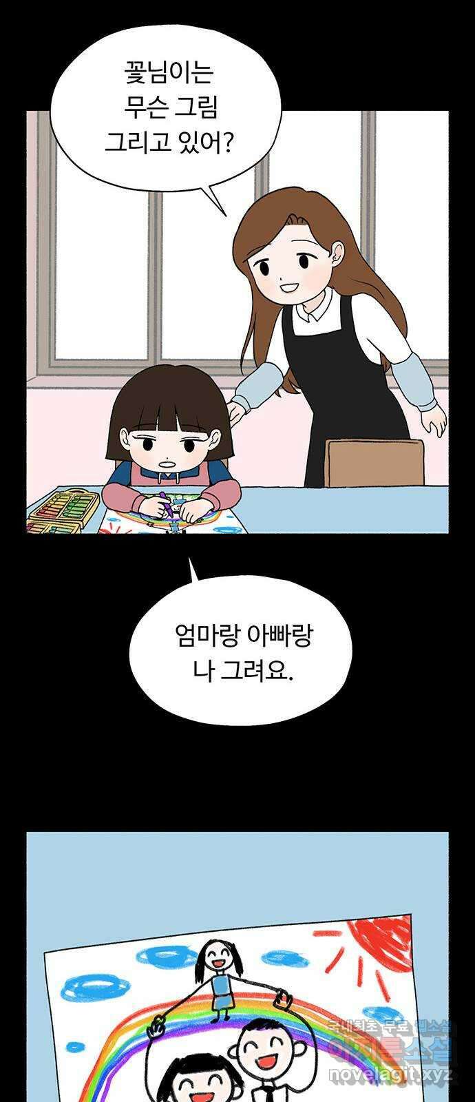 노인의 꿈 4화 초혼과 재혼 18