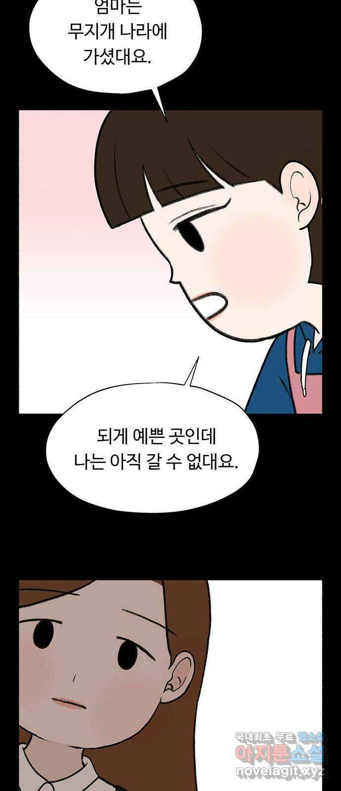 노인의 꿈 4화 초혼과 재혼 20