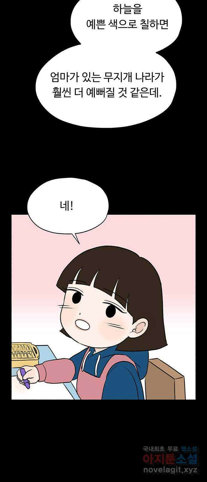 노인의 꿈 4화 초혼과 재혼 22