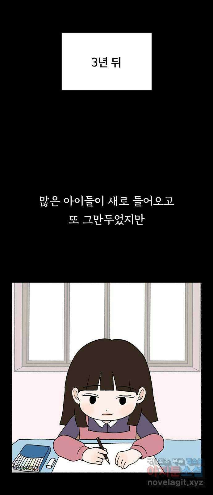 노인의 꿈 4화 초혼과 재혼 25