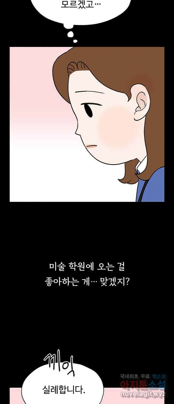 노인의 꿈 4화 초혼과 재혼 27