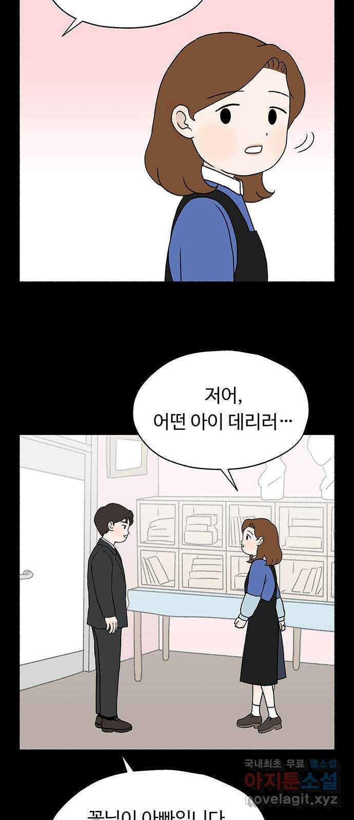 노인의 꿈 4화 초혼과 재혼 28