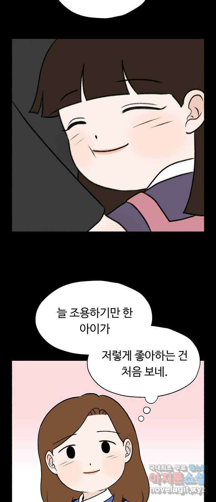 노인의 꿈 4화 초혼과 재혼 31