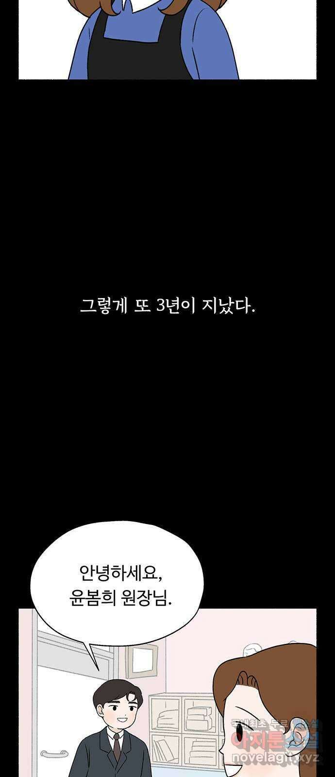 노인의 꿈 4화 초혼과 재혼 32