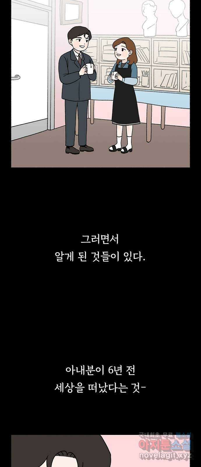 노인의 꿈 4화 초혼과 재혼 35