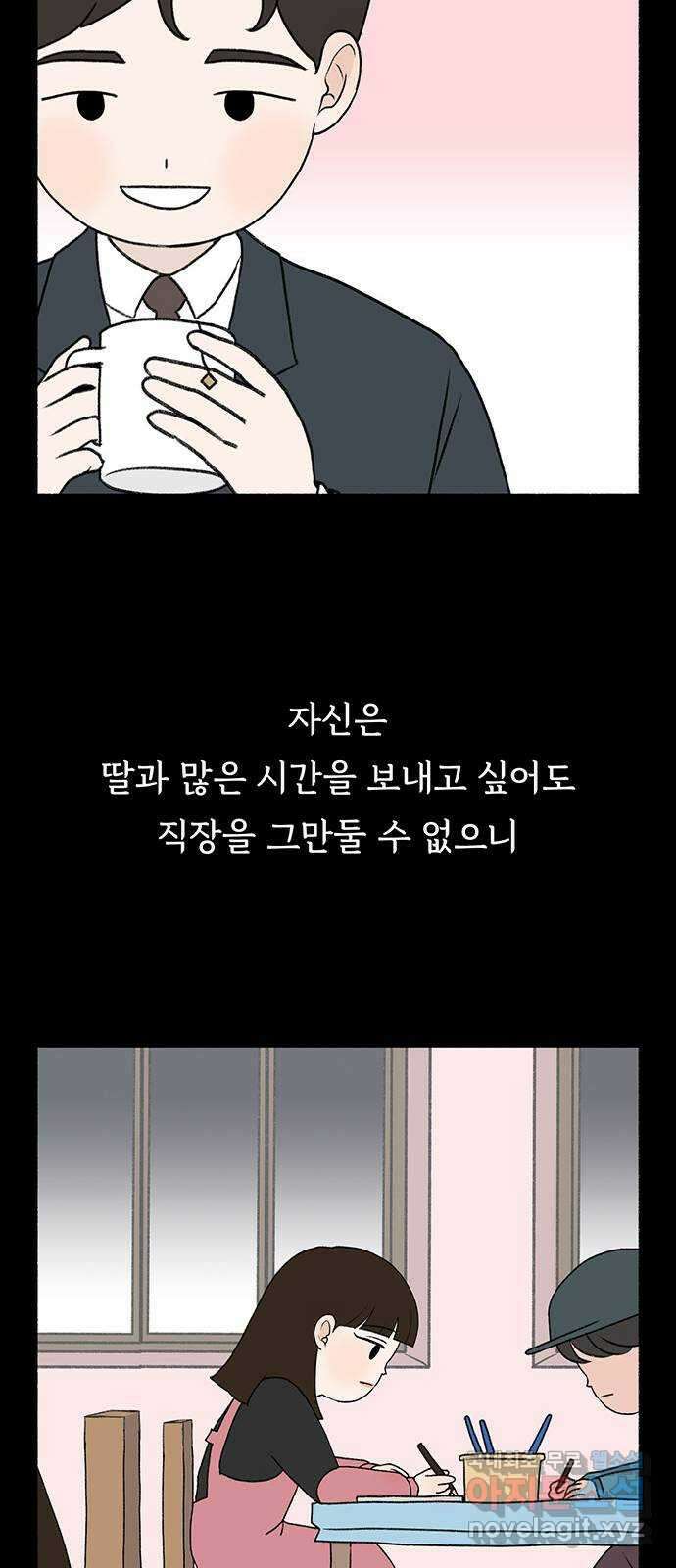 노인의 꿈 4화 초혼과 재혼 36