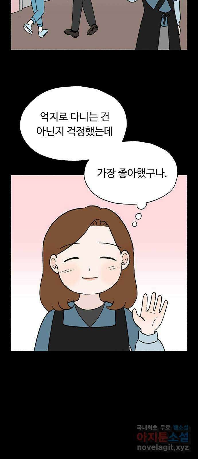 노인의 꿈 4화 초혼과 재혼 39