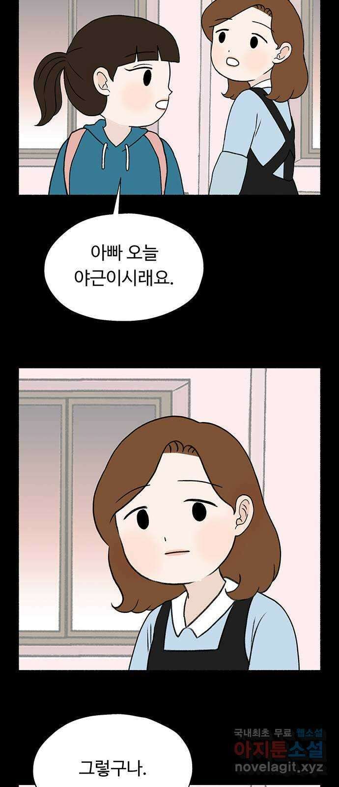 노인의 꿈 4화 초혼과 재혼 41