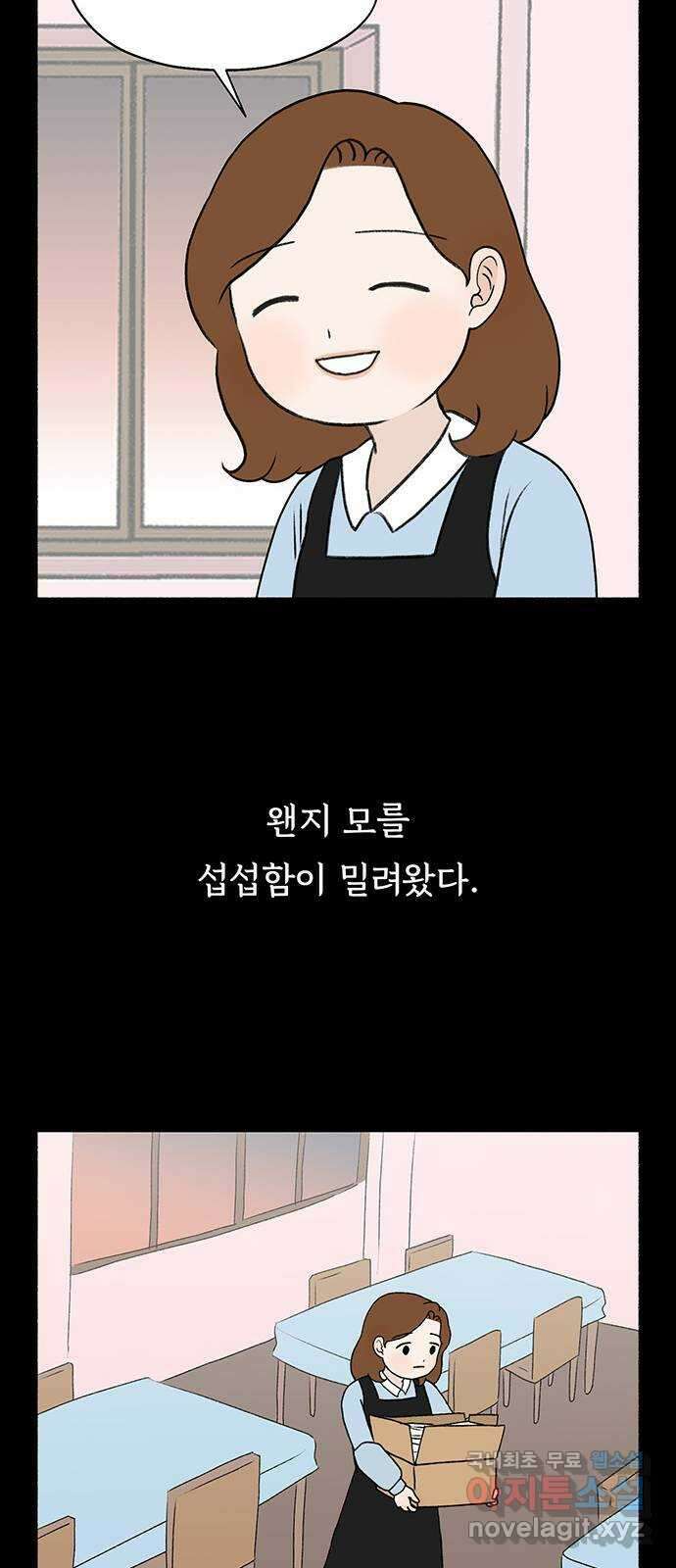 노인의 꿈 4화 초혼과 재혼 42