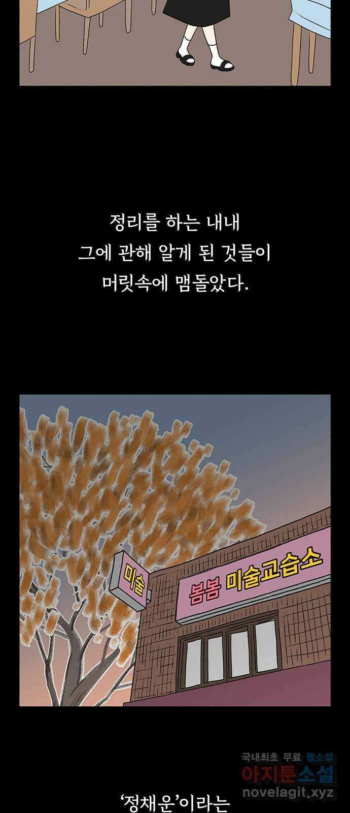 노인의 꿈 4화 초혼과 재혼 43