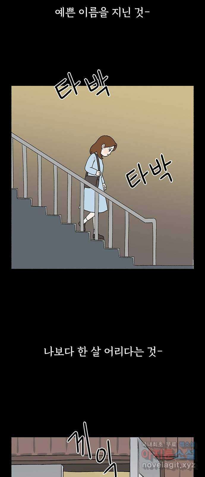 노인의 꿈 4화 초혼과 재혼 44