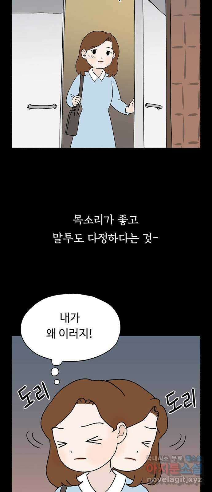 노인의 꿈 4화 초혼과 재혼 45