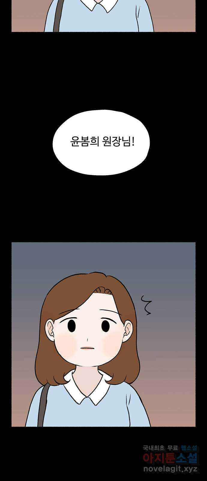 노인의 꿈 4화 초혼과 재혼 46