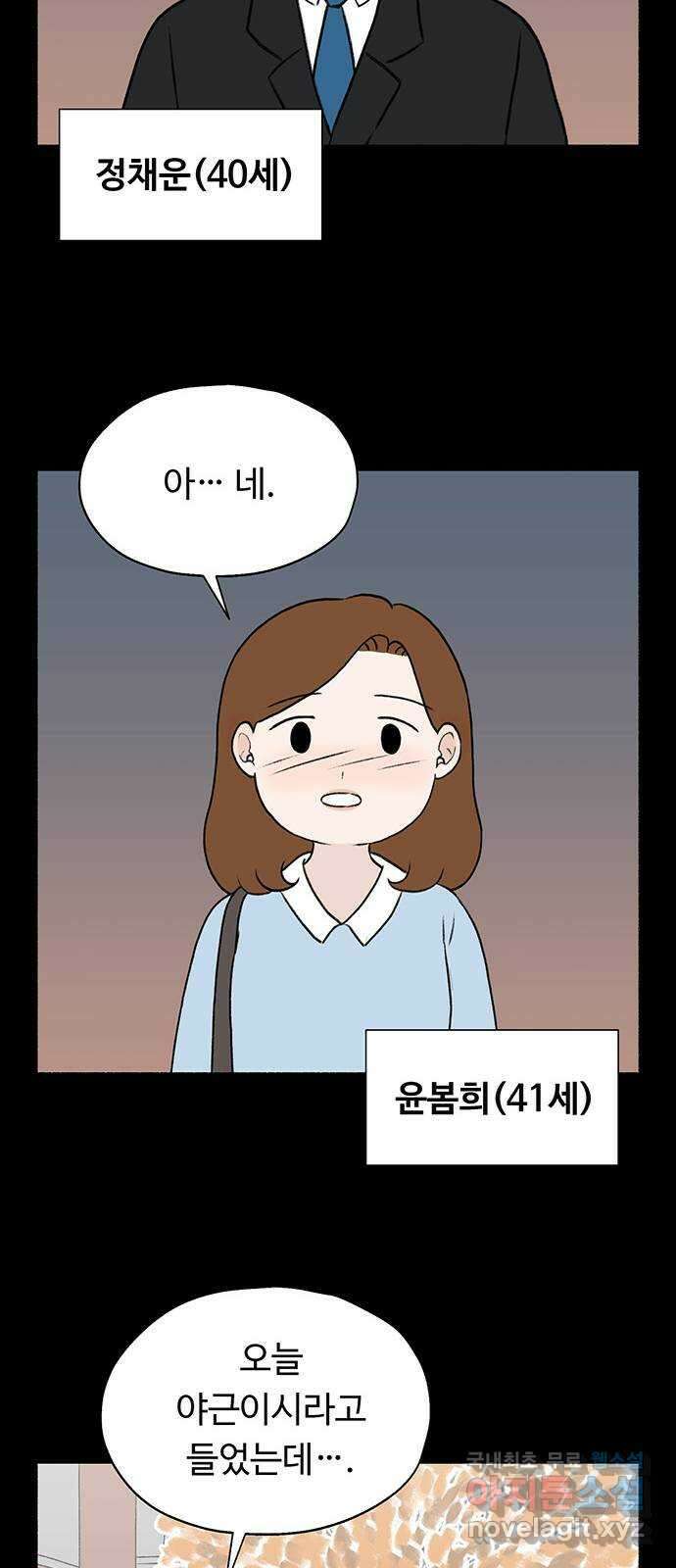 노인의 꿈 4화 초혼과 재혼 48