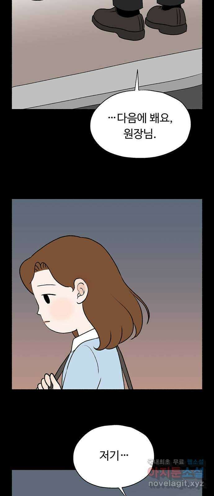 노인의 꿈 4화 초혼과 재혼 50