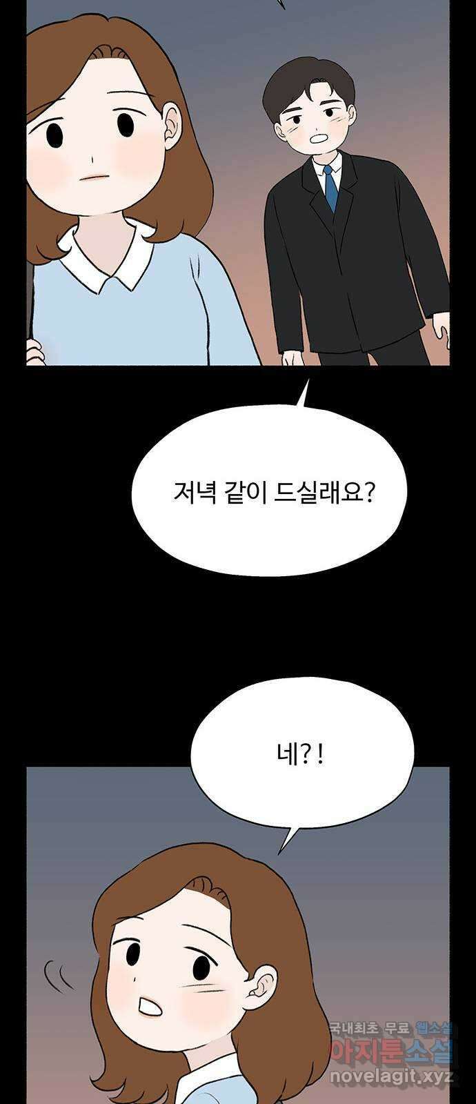 노인의 꿈 4화 초혼과 재혼 51