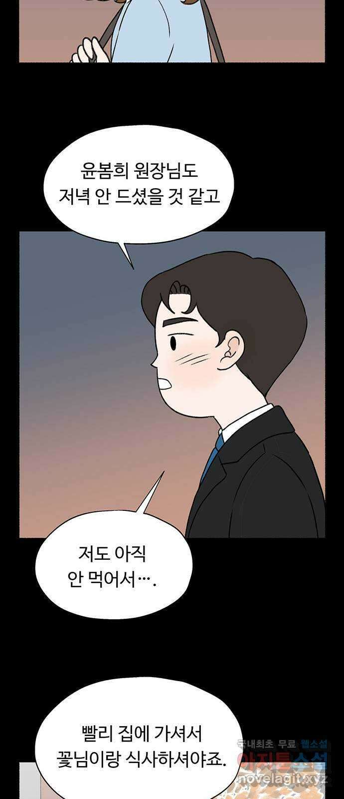노인의 꿈 4화 초혼과 재혼 52