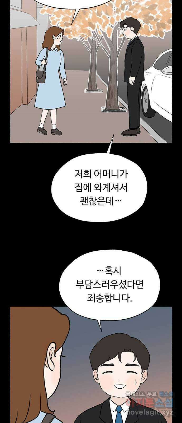노인의 꿈 4화 초혼과 재혼 53