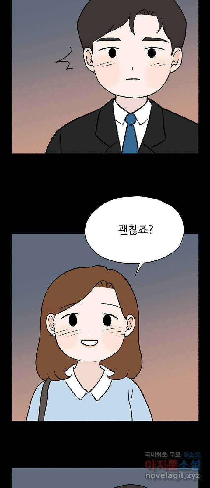 노인의 꿈 4화 초혼과 재혼 55