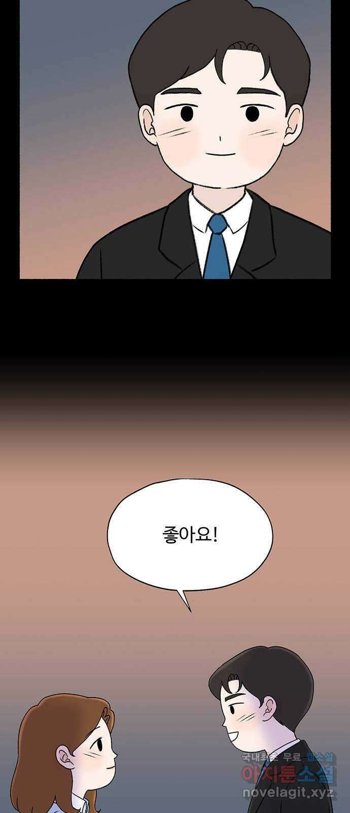 노인의 꿈 4화 초혼과 재혼 56
