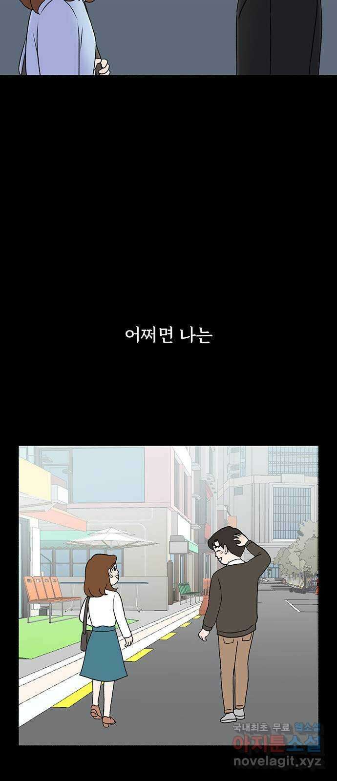 노인의 꿈 4화 초혼과 재혼 57