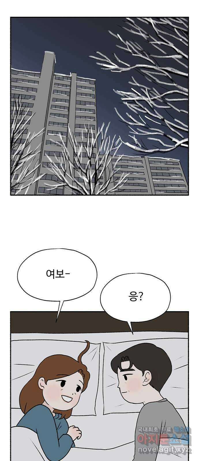 노인의 꿈 4화 초혼과 재혼 61