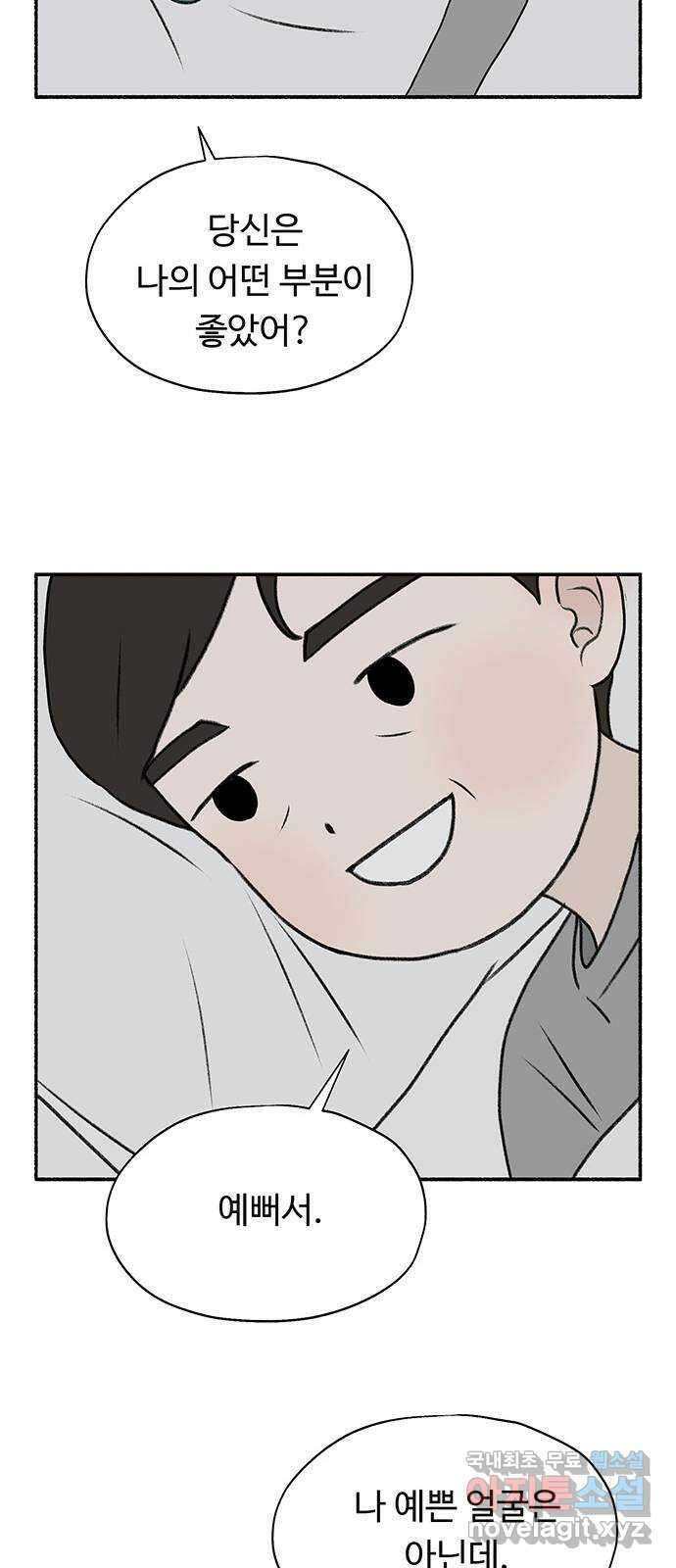 노인의 꿈 4화 초혼과 재혼 62