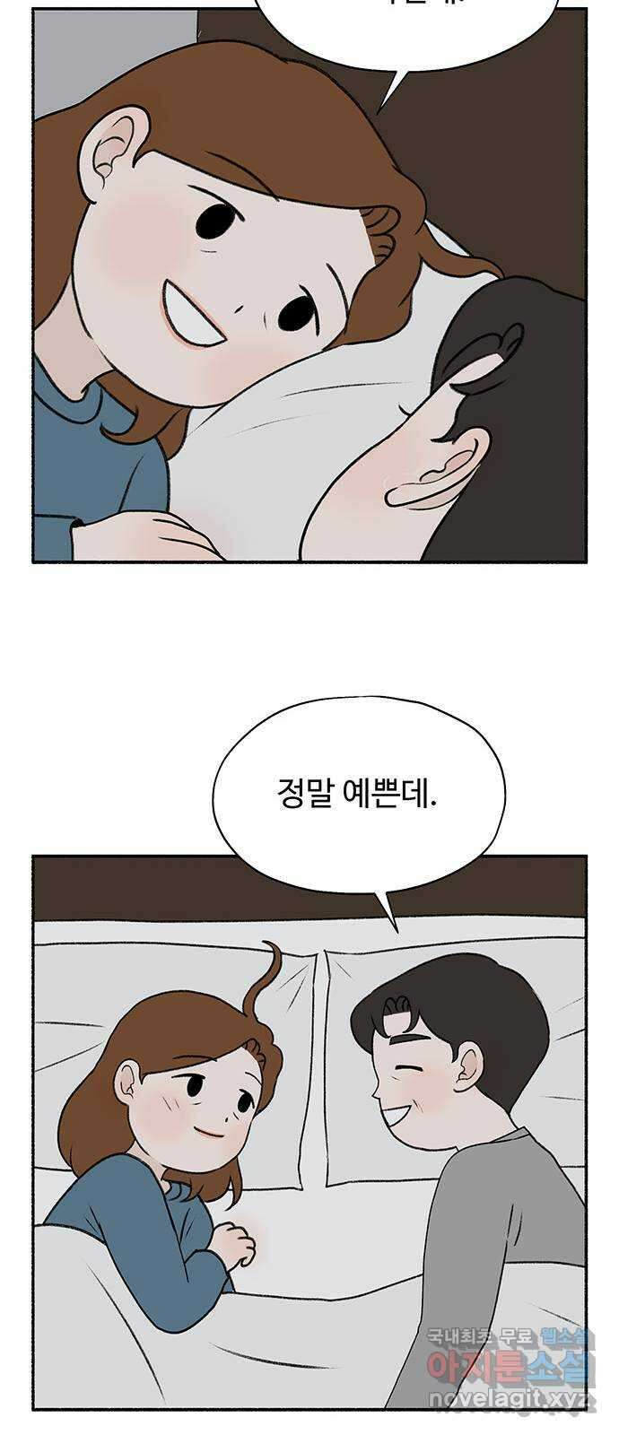 노인의 꿈 4화 초혼과 재혼 63