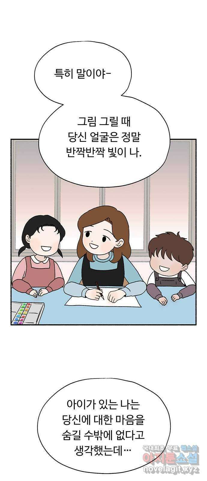 노인의 꿈 4화 초혼과 재혼 64