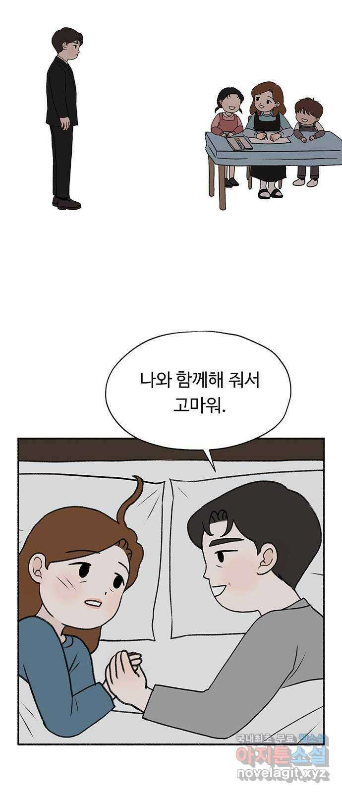 노인의 꿈 4화 초혼과 재혼 65