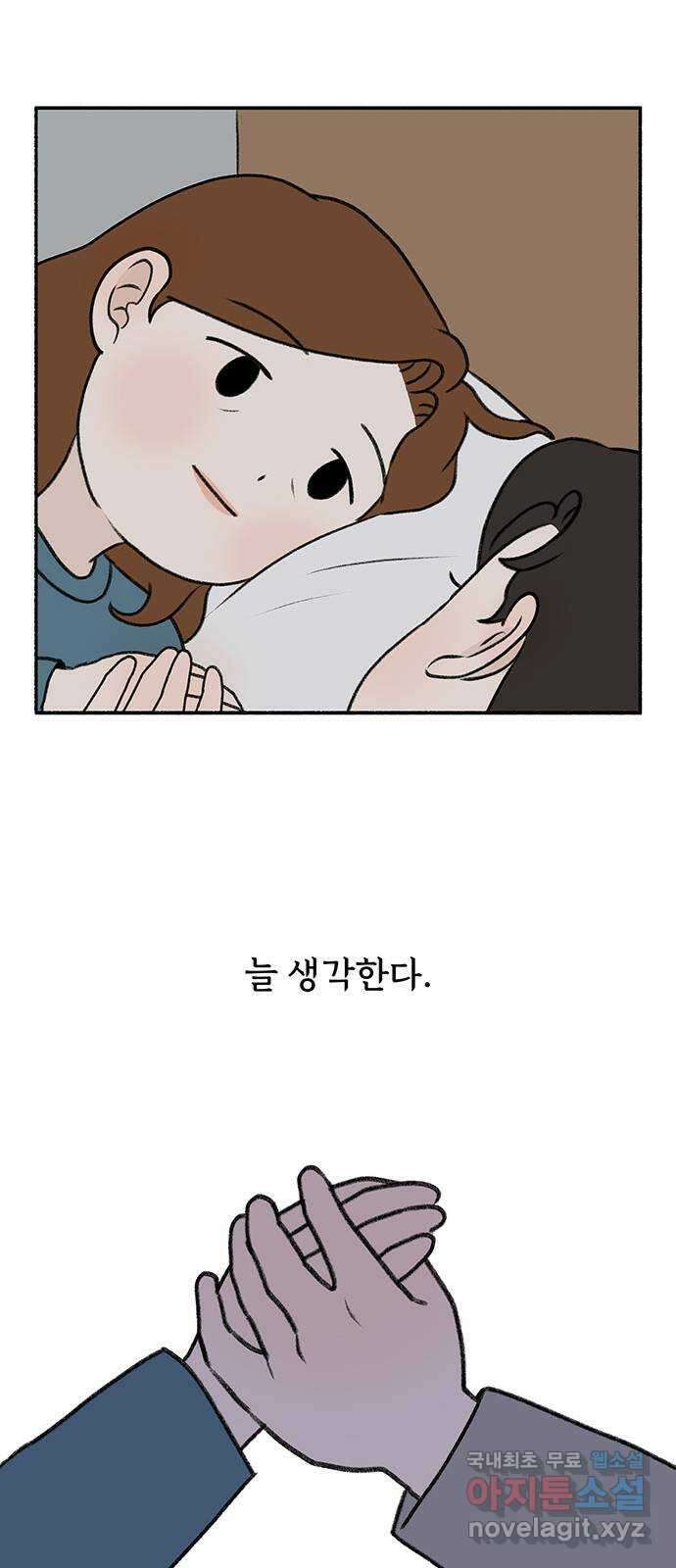 노인의 꿈 4화 초혼과 재혼 66