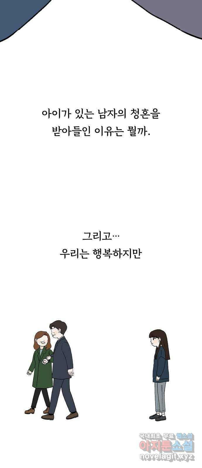 노인의 꿈 4화 초혼과 재혼 67