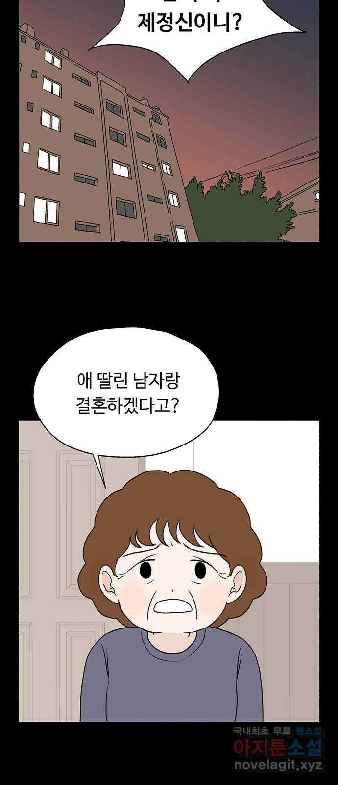 노인의 꿈 4화 초혼과 재혼 69