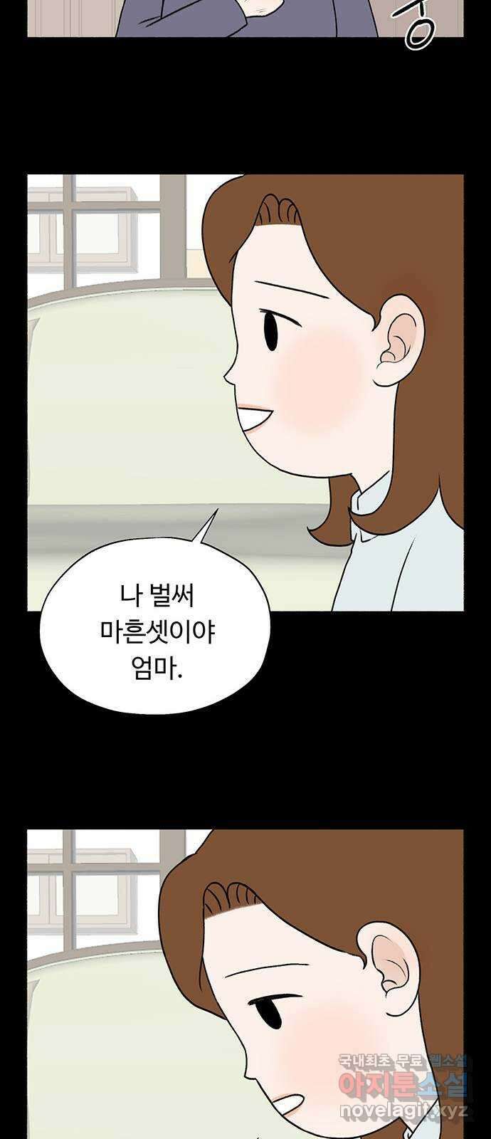 노인의 꿈 4화 초혼과 재혼 72