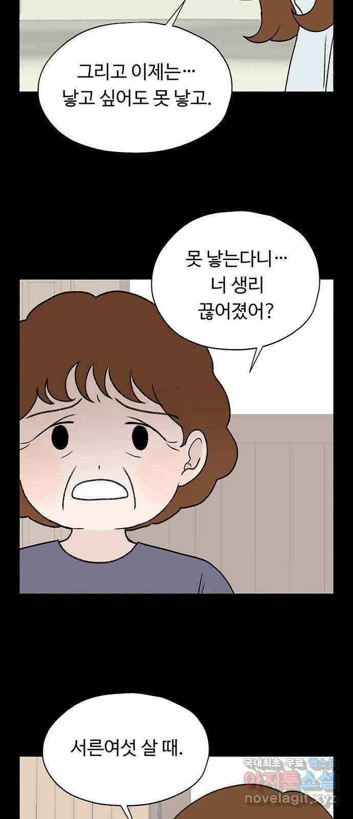 노인의 꿈 4화 초혼과 재혼 73