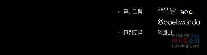 노인의 꿈 4화 초혼과 재혼 77