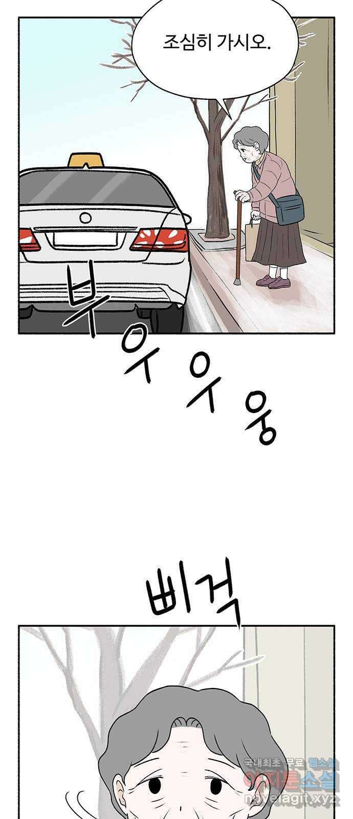 노인의 꿈 10화 살아있다는 안부 10