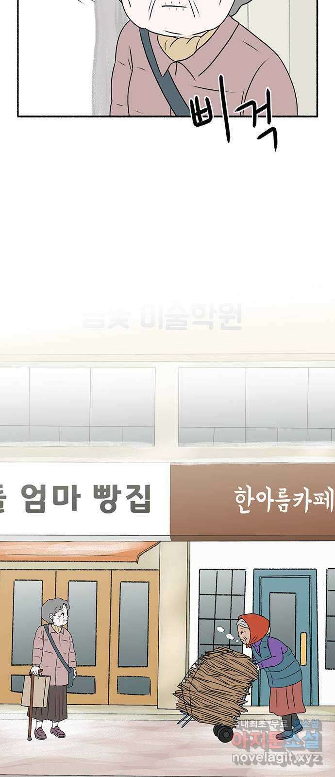 노인의 꿈 10화 살아있다는 안부 11