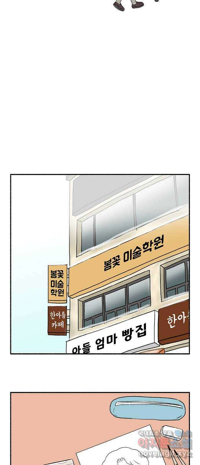 노인의 꿈 10화 살아있다는 안부 14