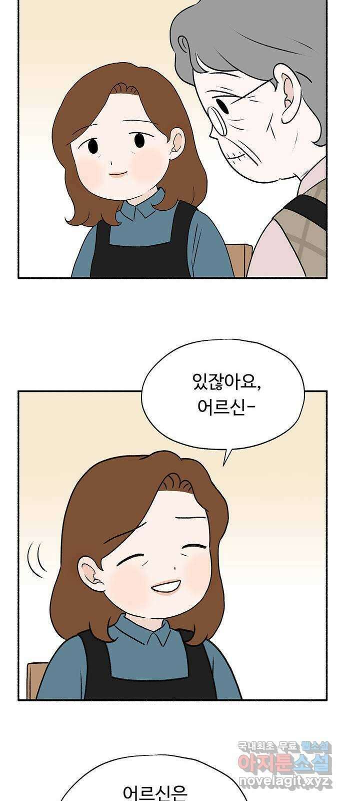노인의 꿈 10화 살아있다는 안부 21