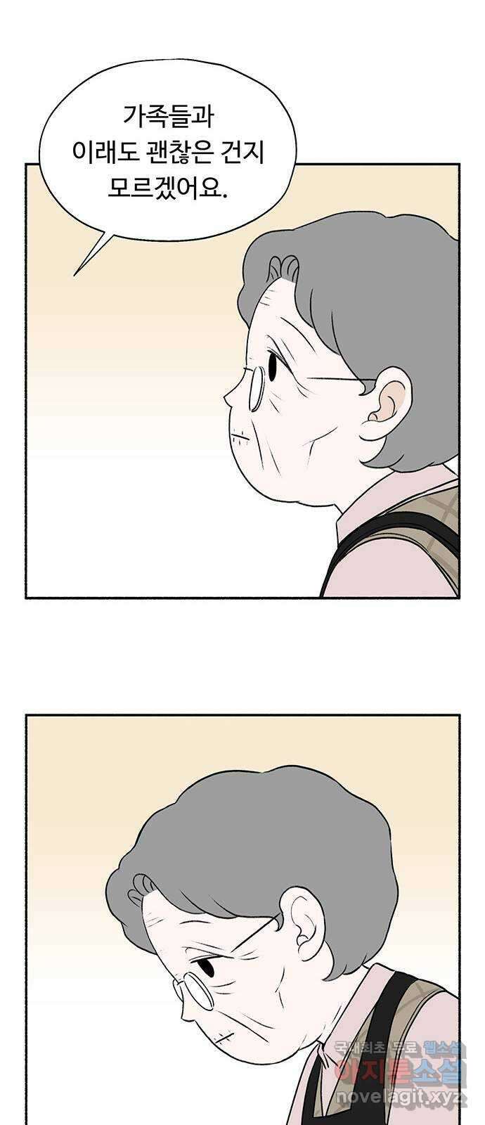 노인의 꿈 10화 살아있다는 안부 24