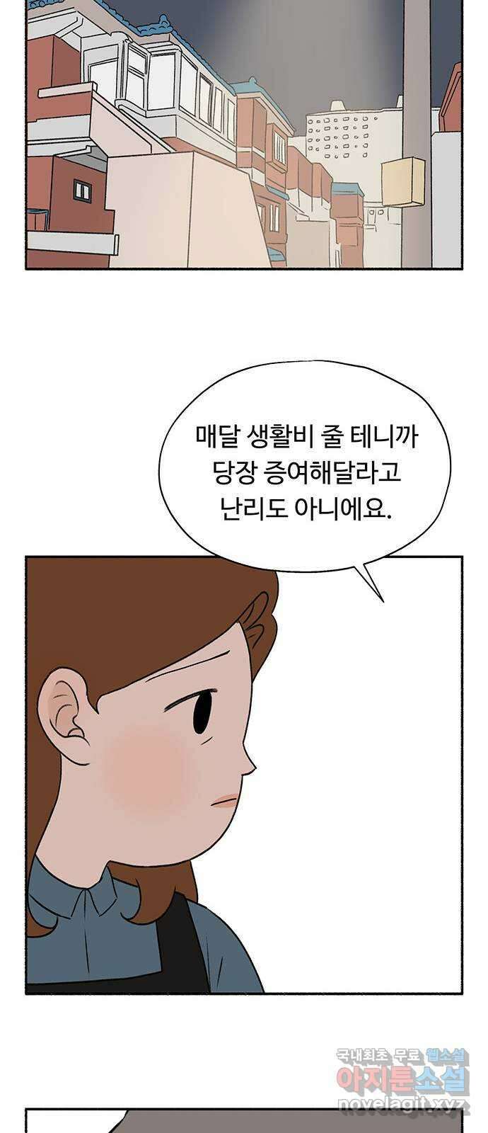 노인의 꿈 10화 살아있다는 안부 28