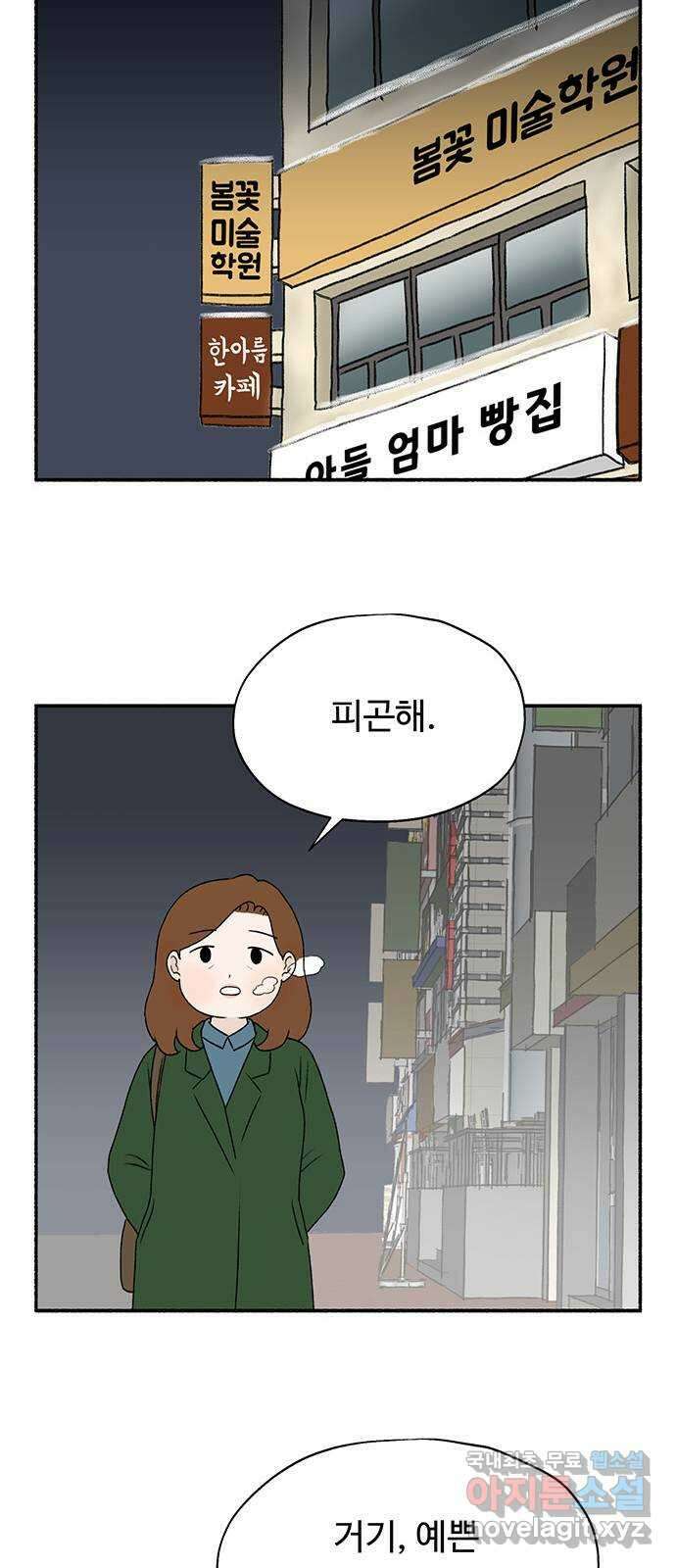 노인의 꿈 10화 살아있다는 안부 32