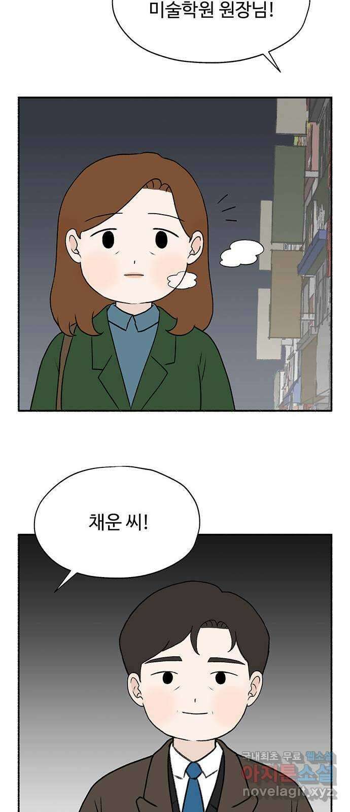 노인의 꿈 10화 살아있다는 안부 33