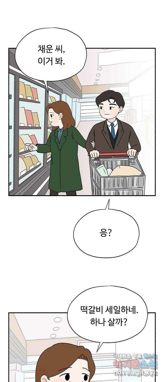 노인의 꿈 10화 살아있다는 안부 36