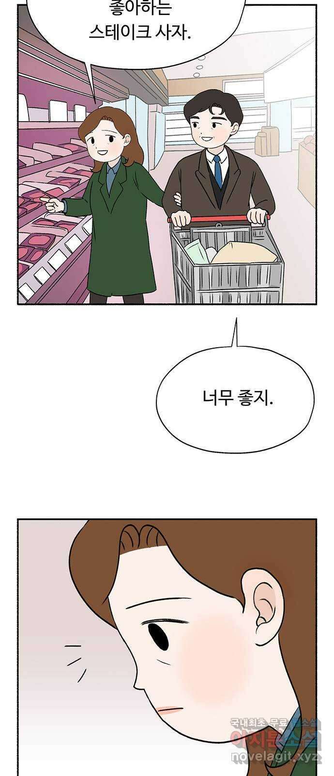 노인의 꿈 10화 살아있다는 안부 38