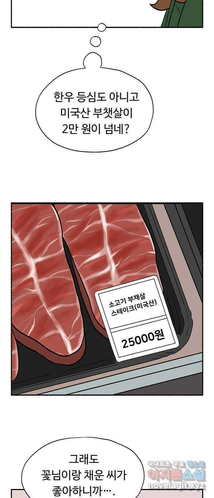 노인의 꿈 10화 살아있다는 안부 39