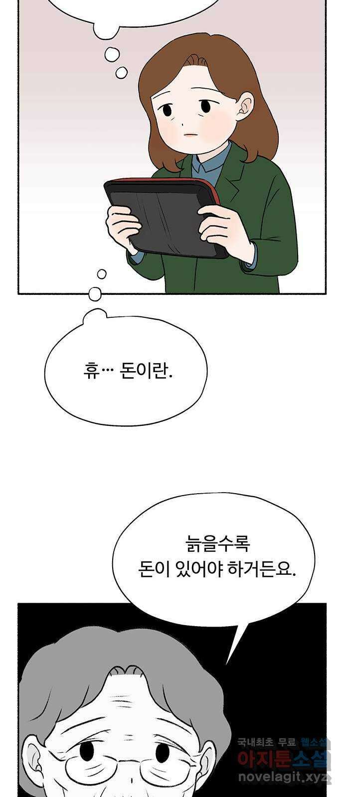 노인의 꿈 10화 살아있다는 안부 40