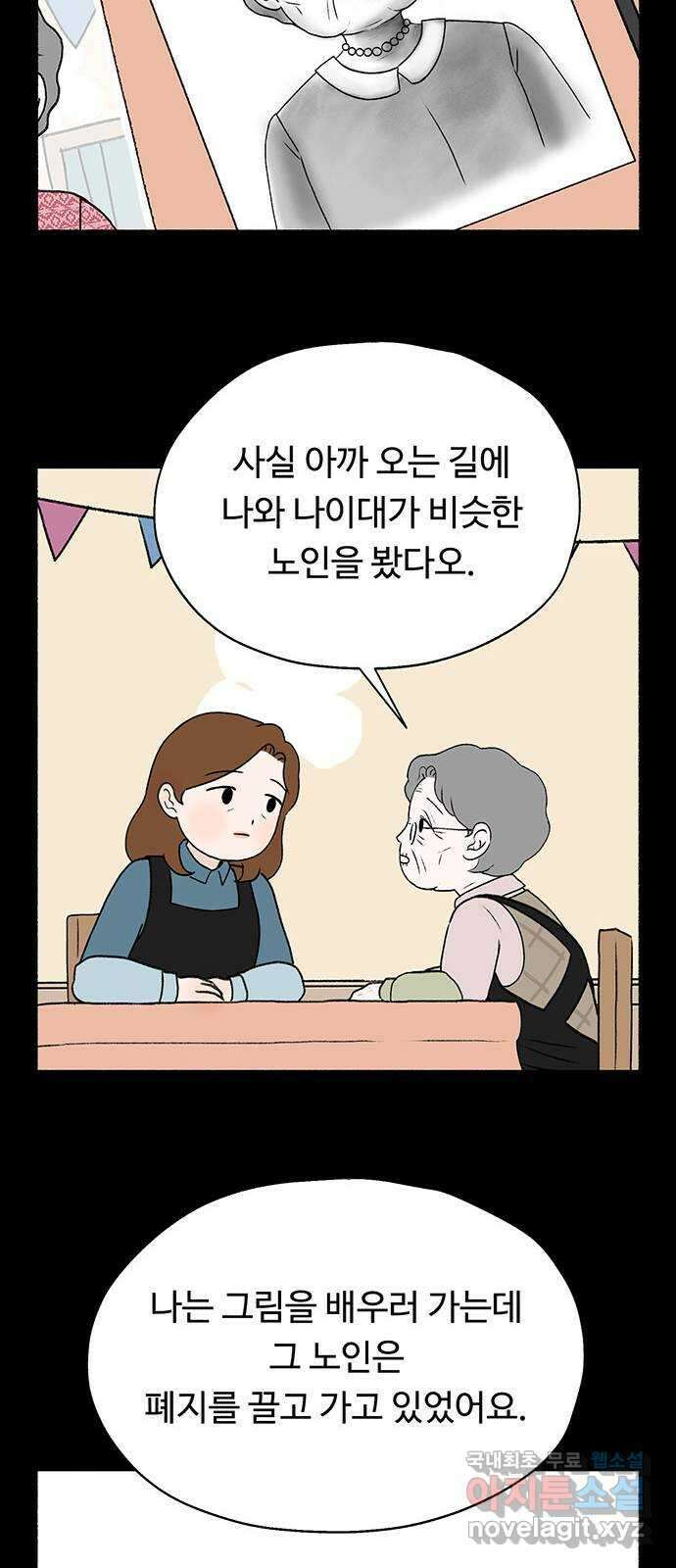 노인의 꿈 10화 살아있다는 안부 44
